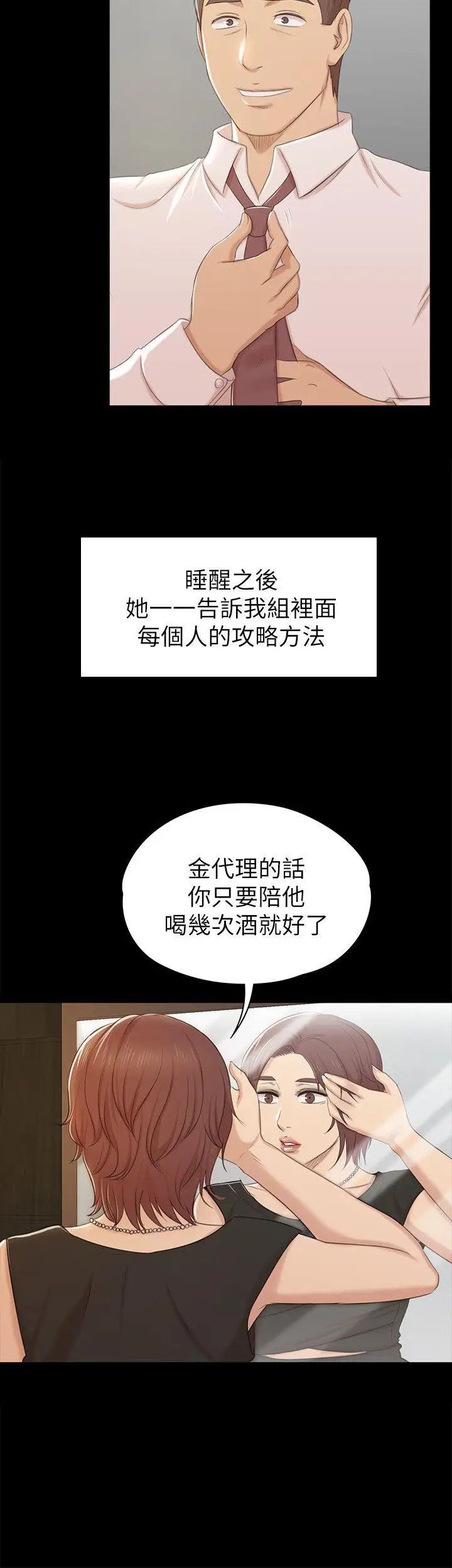 KTV情人第49話-女上司很滿意