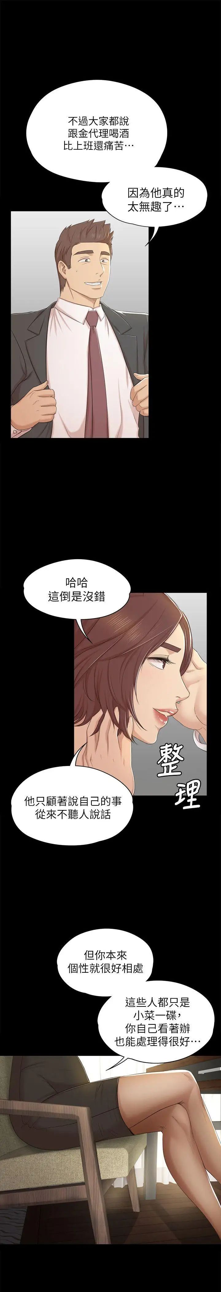 KTV情人第49话-女上司很满意