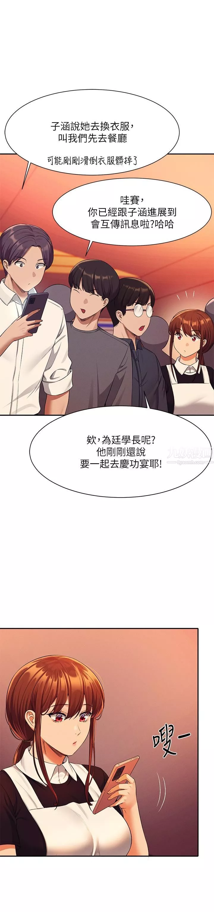 誰說理組沒正妹?第48話-校慶後的cosplay驚喜