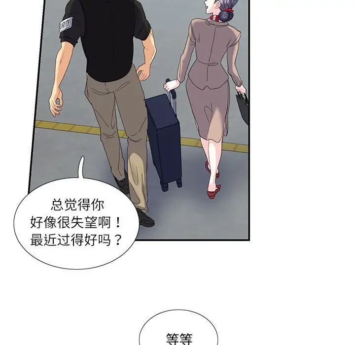 这难道是命中注定第16話