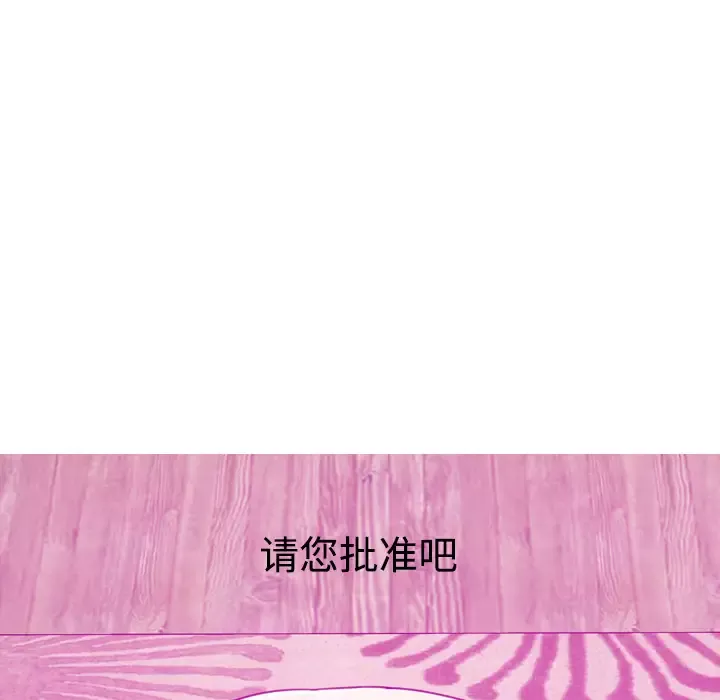 欲望人妻第31话
