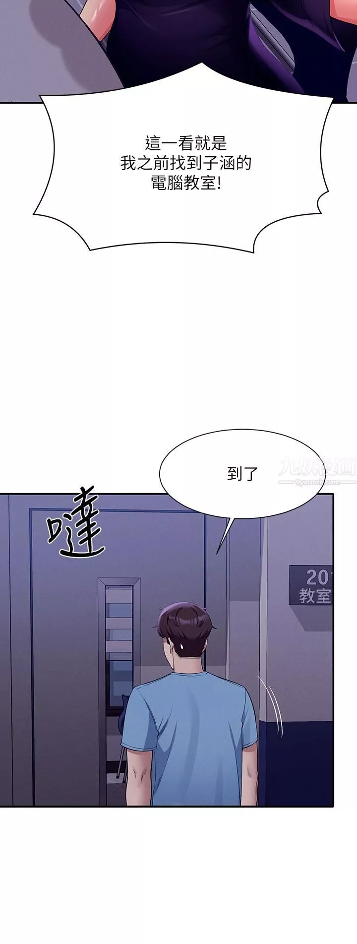 誰說理組沒正妹?第48話-校慶後的cosplay驚喜