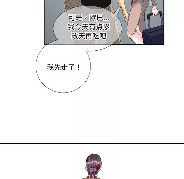 这难道是命中注定第16話