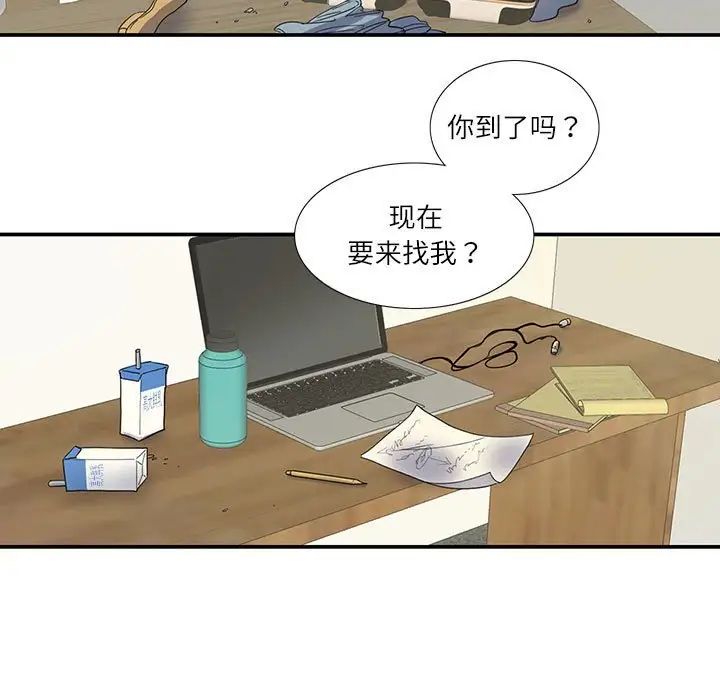 这难道是命中注定第16話