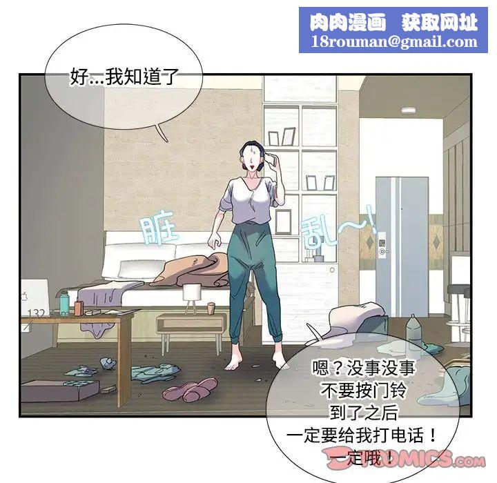 这难道是命中注定第16話