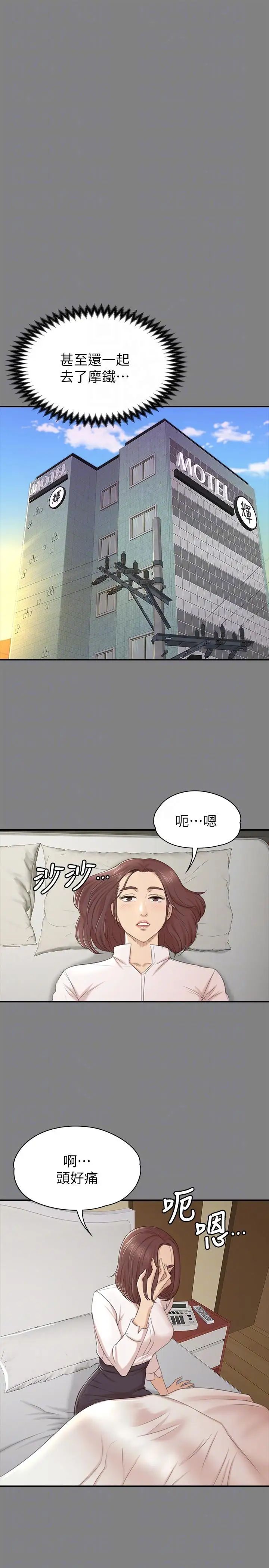 KTV情人第50話-同事間衝擊的秘密
