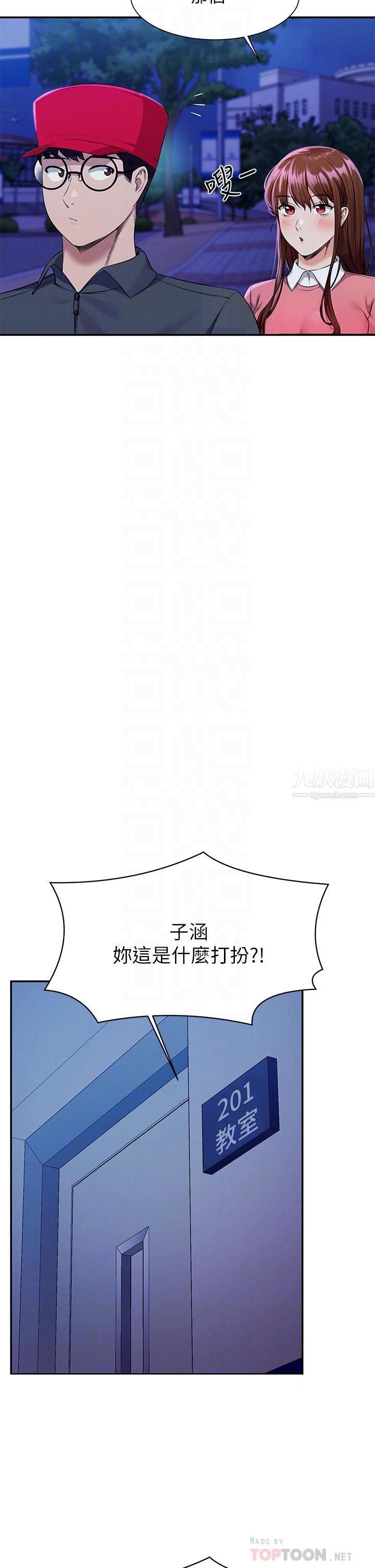 谁说理组没正妹?第49话-调教发情的变态学妹