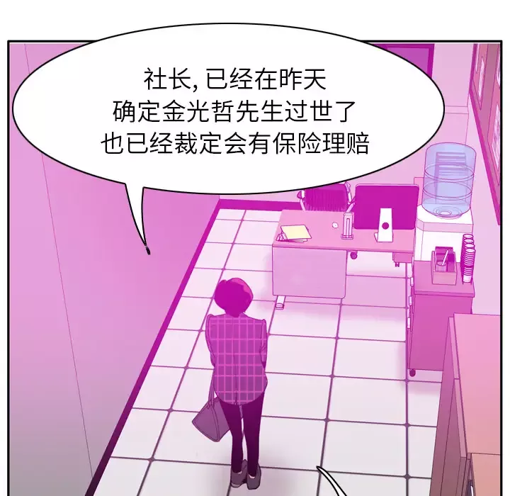 欲望人妻第31话