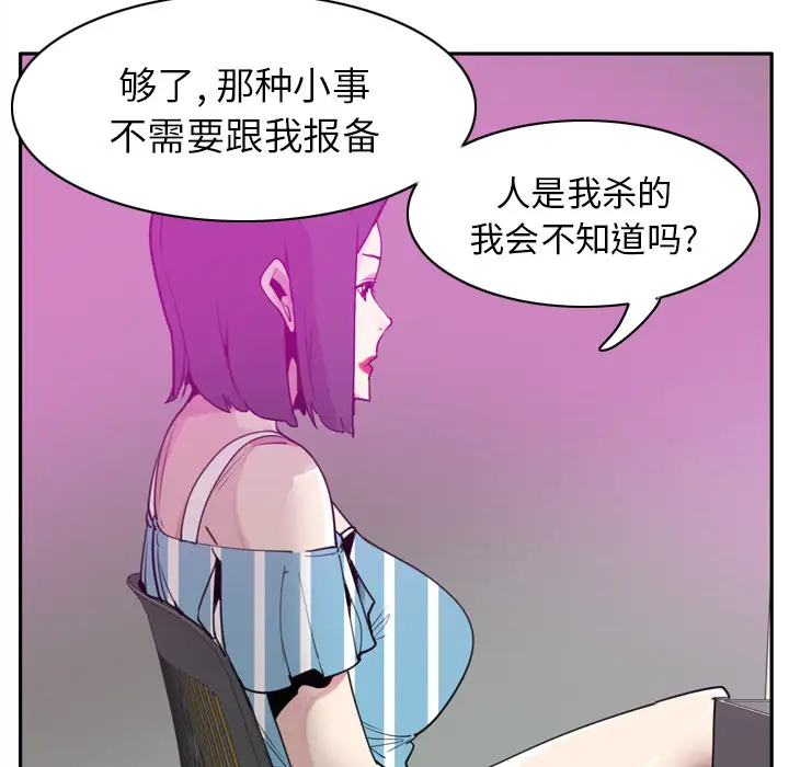 欲望人妻第31话