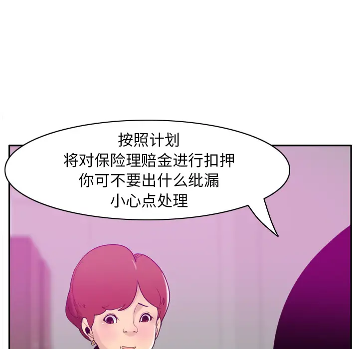欲望人妻第31话