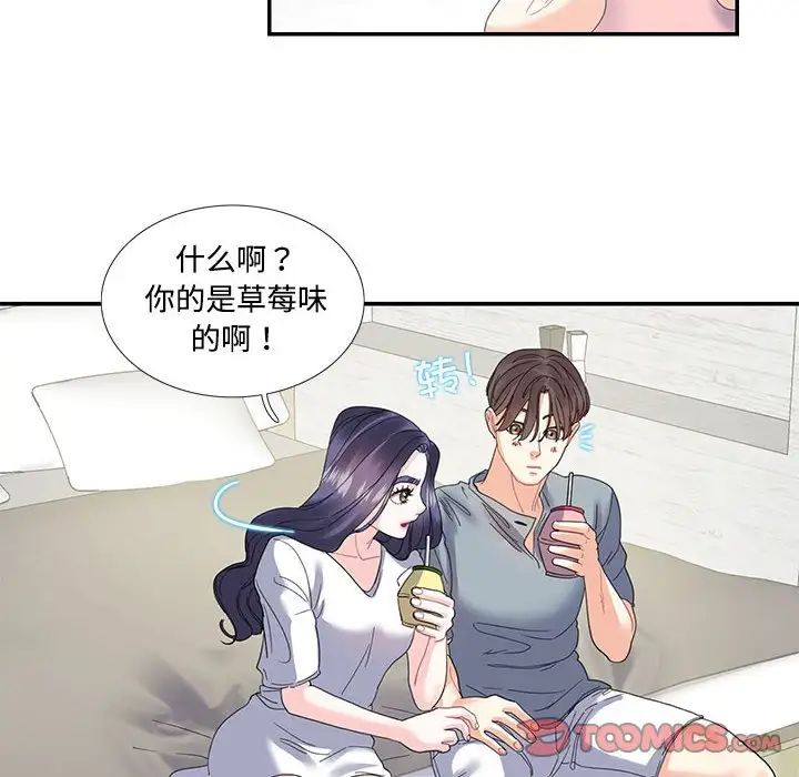 这难道是命中注定第16话