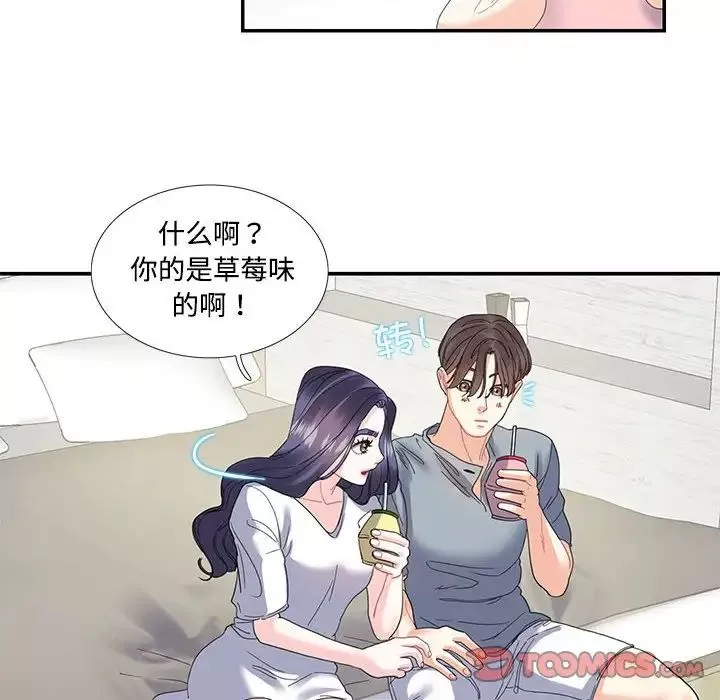 这难道是命中注定第16話