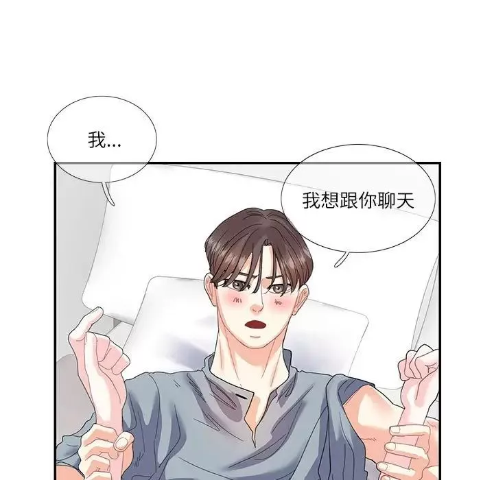 这难道是命中注定第16話