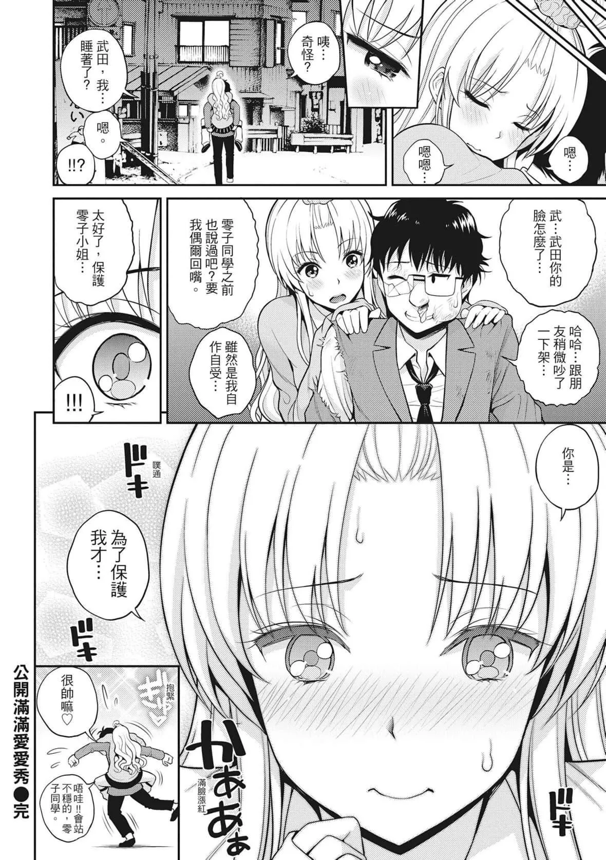 [八尋ぽち]ちゅぱ♡シャワー｜噗啾♥愛浴[中國翻訳][無修正][DL版][八尋ぽち]ちゅぱ♡シャワー｜噗啾♥愛浴[中國翻訳][無修正][DL版]