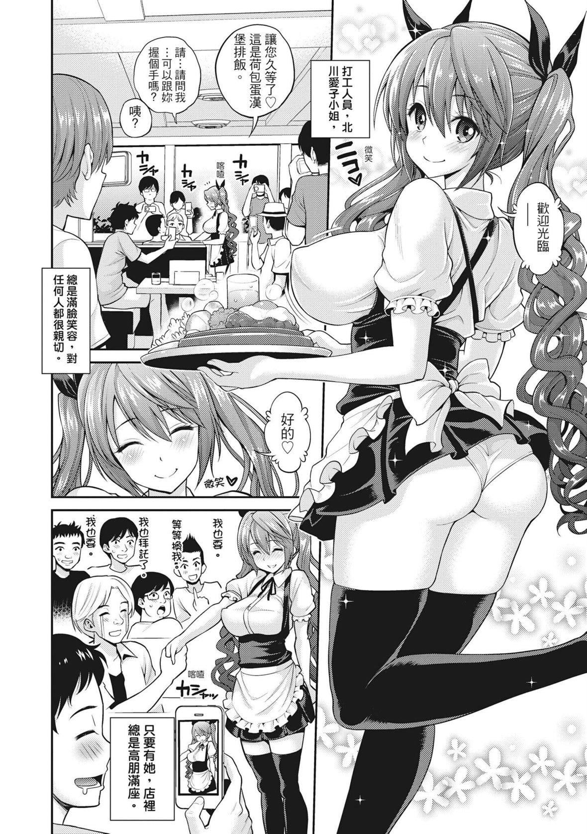 [八寻ぽち]ちゅぱ♡シャワー｜噗啾♥爱浴[中国翻訳][无修正][DL版][八寻ぽち]ちゅぱ♡シャワー｜噗啾♥爱浴[中国翻訳][无修正][DL版]