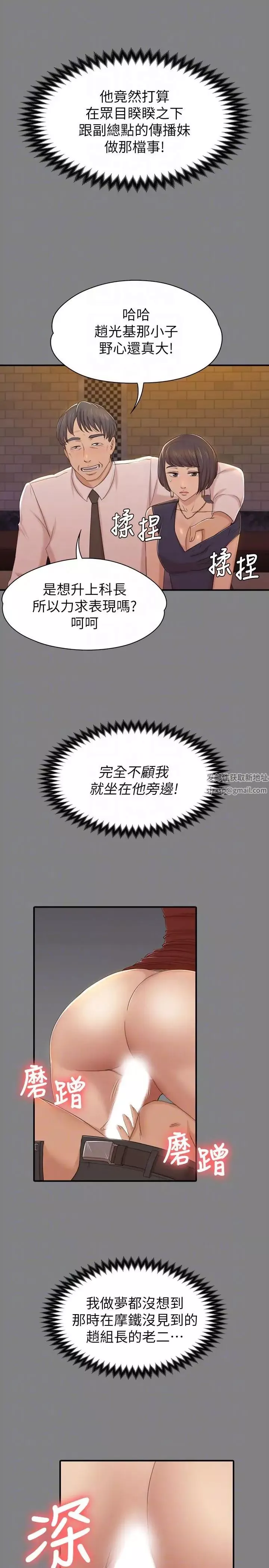 KTV情人第50話-同事間衝擊的秘密