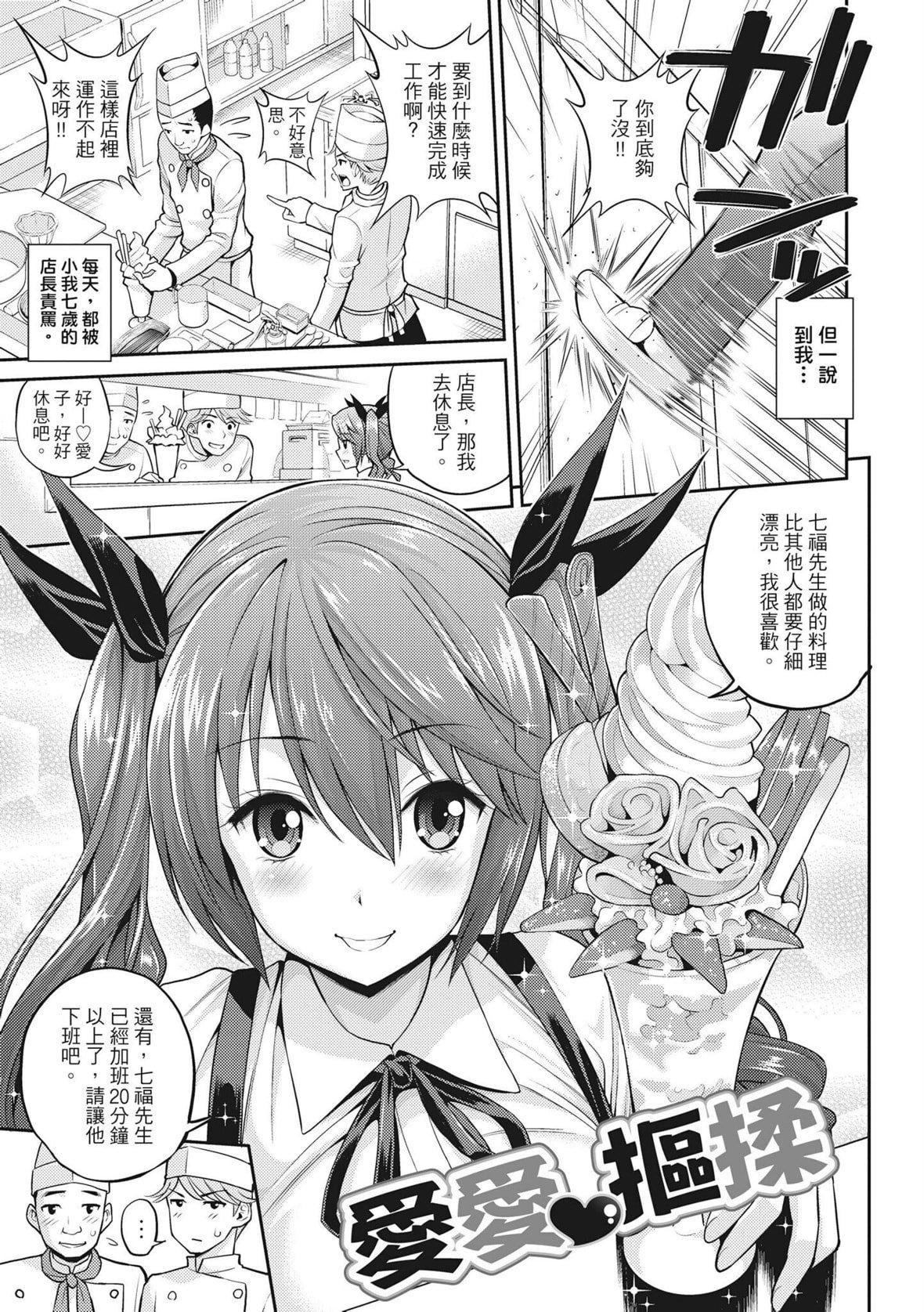 [八尋ぽち]ちゅぱ♡シャワー｜噗啾♥愛浴[中國翻訳][無修正][DL版][八尋ぽち]ちゅぱ♡シャワー｜噗啾♥愛浴[中國翻訳][無修正][DL版]