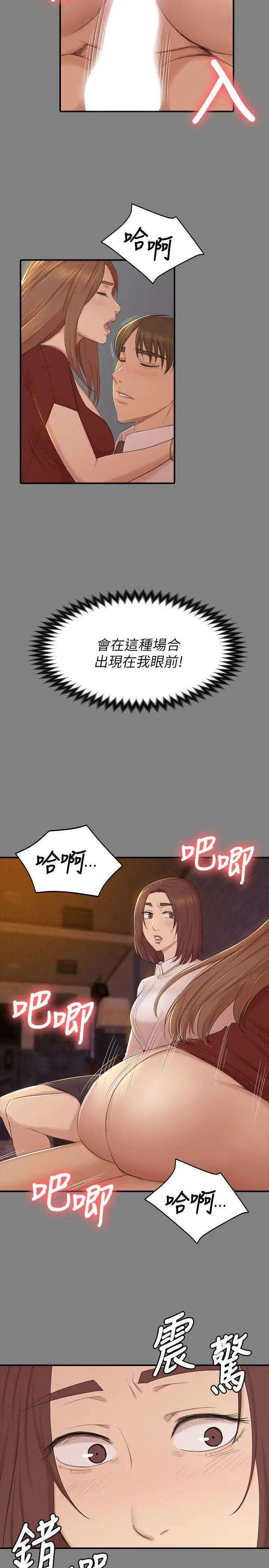 KTV情人第50话-同事间衝击的秘密