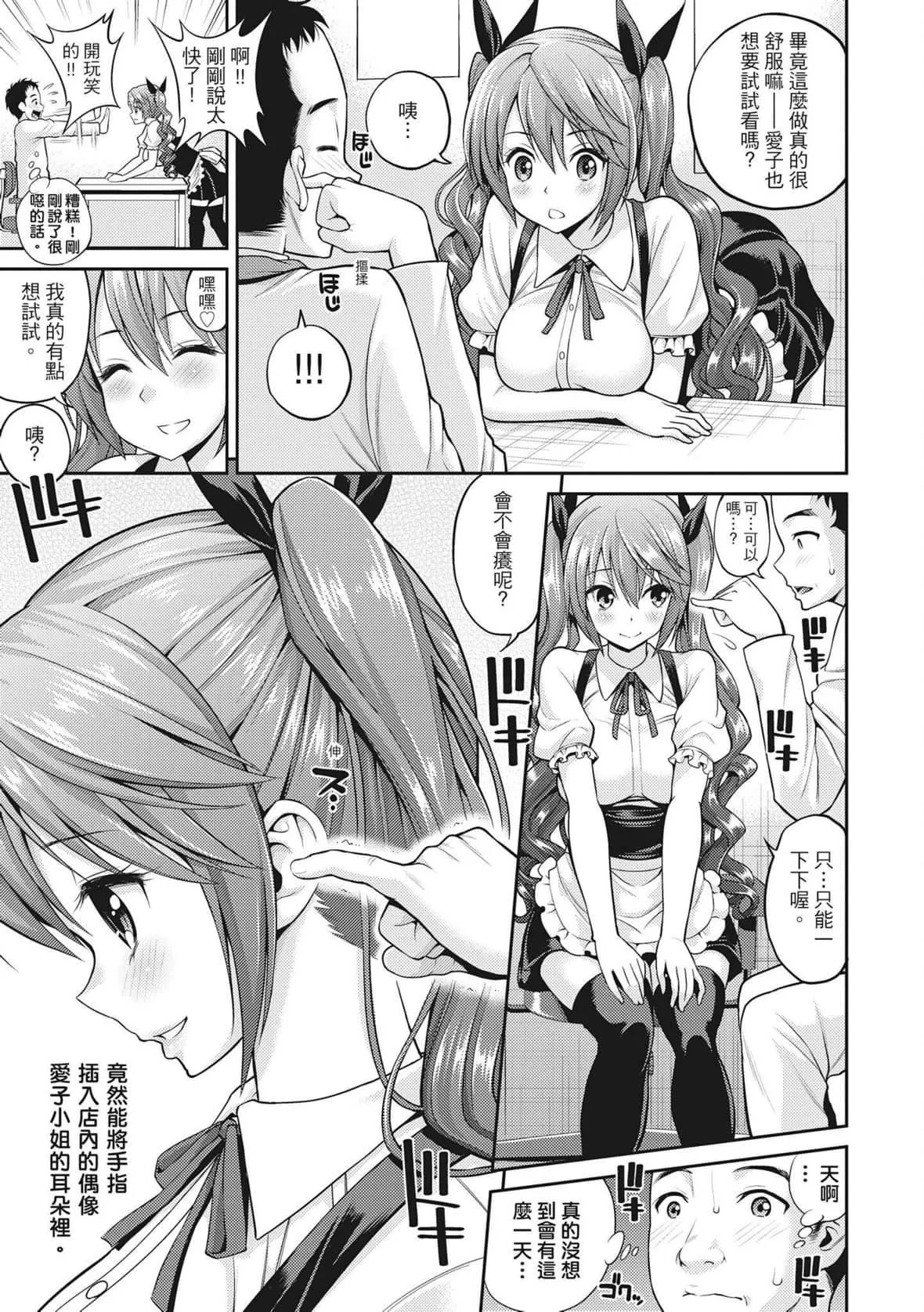[八尋ぽち]ちゅぱ♡シャワー｜噗啾♥愛浴[中國翻訳][無修正][DL版][八尋ぽち]ちゅぱ♡シャワー｜噗啾♥愛浴[中國翻訳][無修正][DL版]
