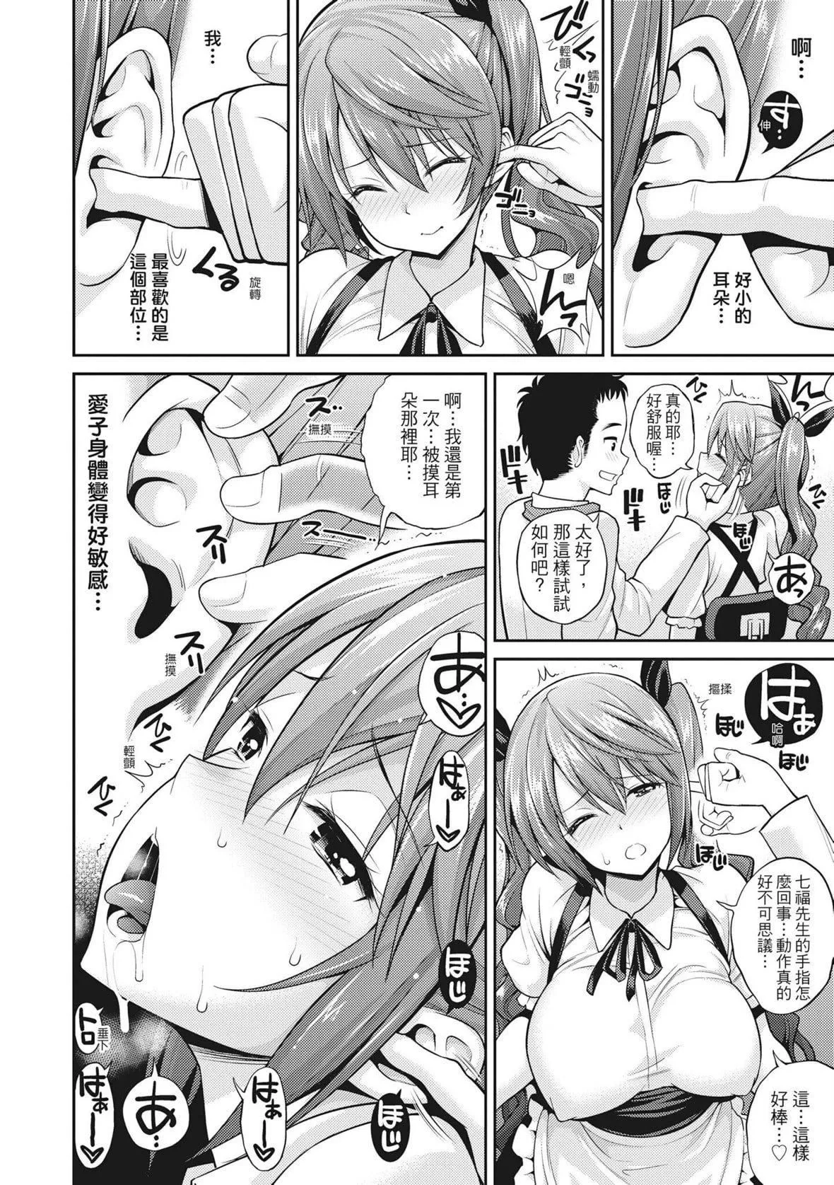 [八尋ぽち]ちゅぱ♡シャワー｜噗啾♥愛浴[中國翻訳][無修正][DL版][八尋ぽち]ちゅぱ♡シャワー｜噗啾♥愛浴[中國翻訳][無修正][DL版]