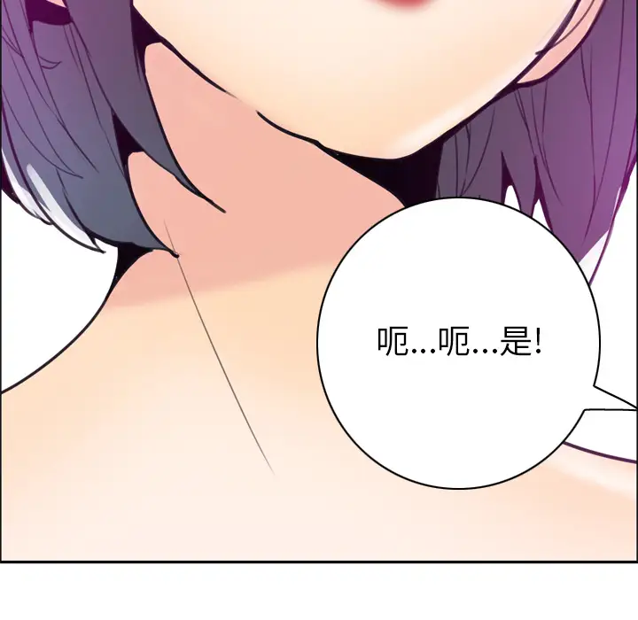欲望人妻第31话