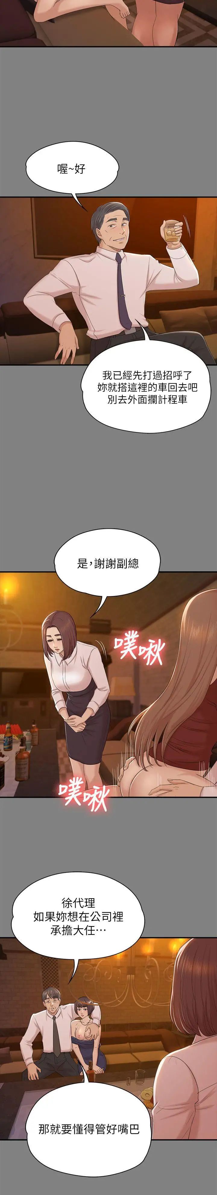 KTV情人第51话-动物的王国