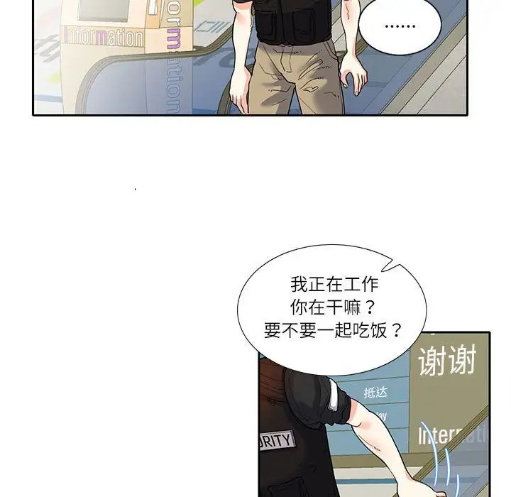这难道是命中注定第17话