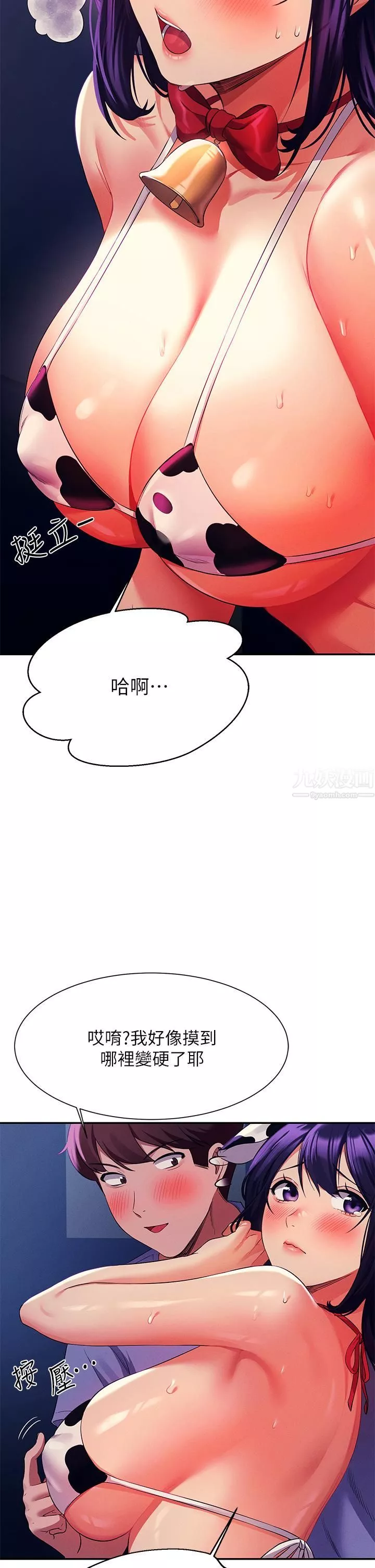 誰說理組沒正妹?第49話-調教發情的變態學妹