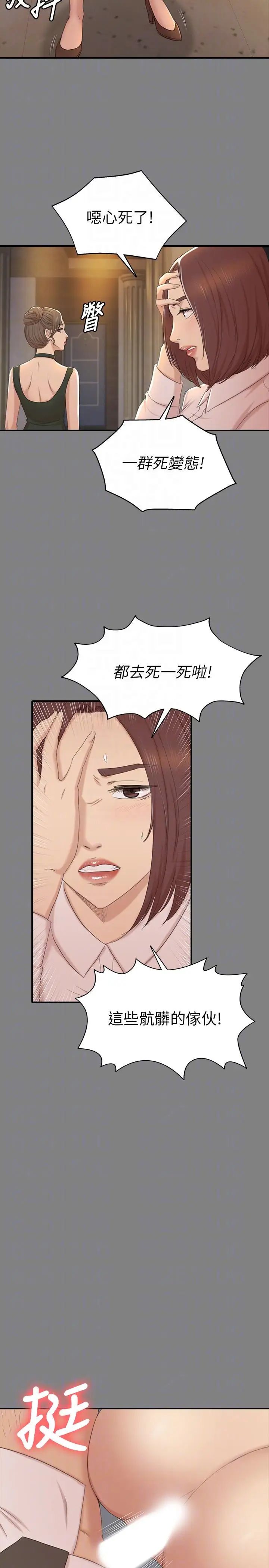 KTV情人第51话-动物的王国