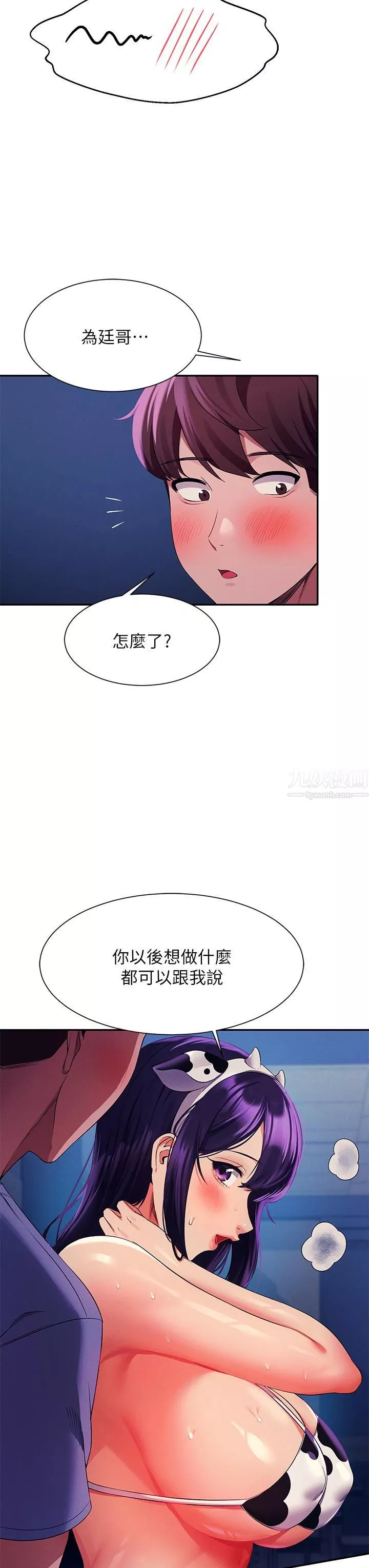 誰說理組沒正妹?第49話-調教發情的變態學妹