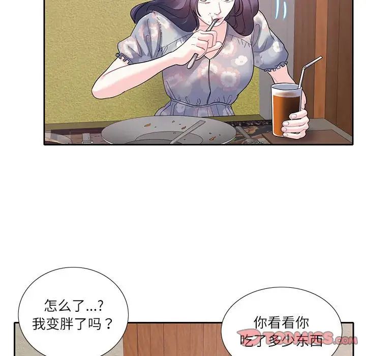 这难道是命中注定第17话