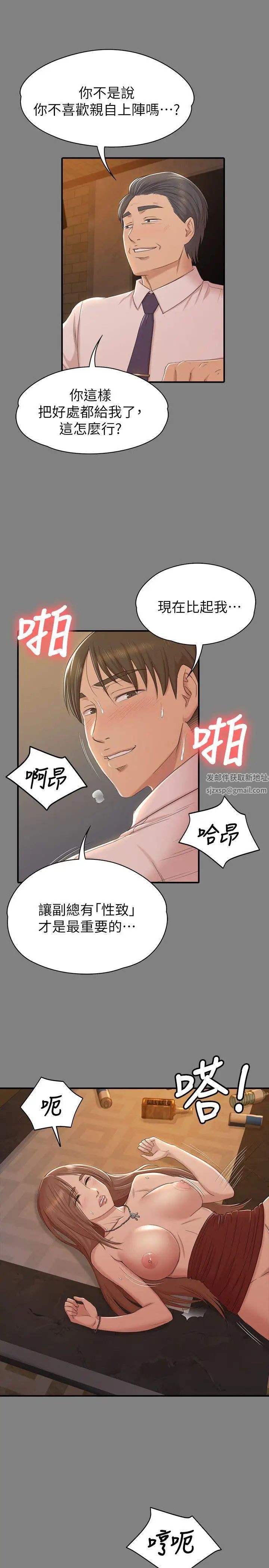 KTV情人第51話-動物的王國