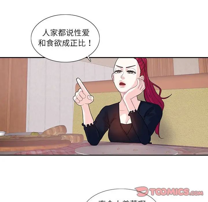 这难道是命中注定第17话