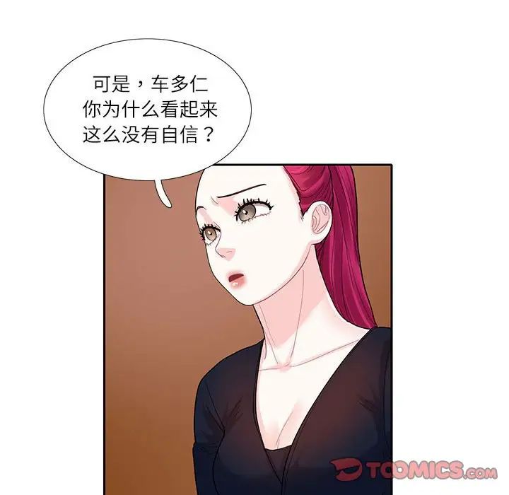 这难道是命中注定第17话