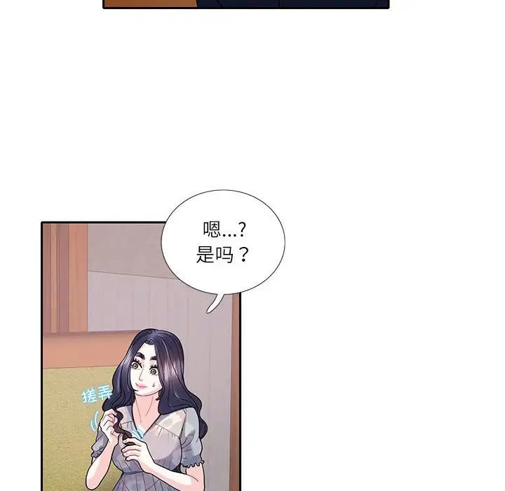 这难道是命中注定第17话