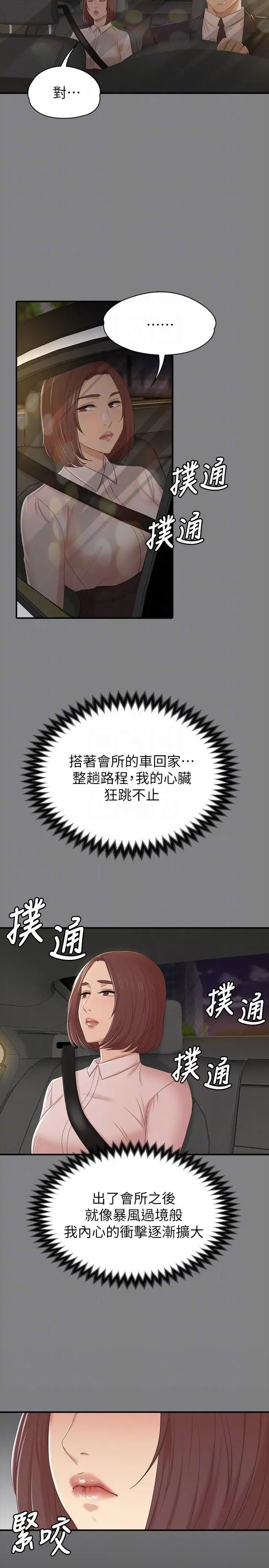 KTV情人第51話-動物的王國