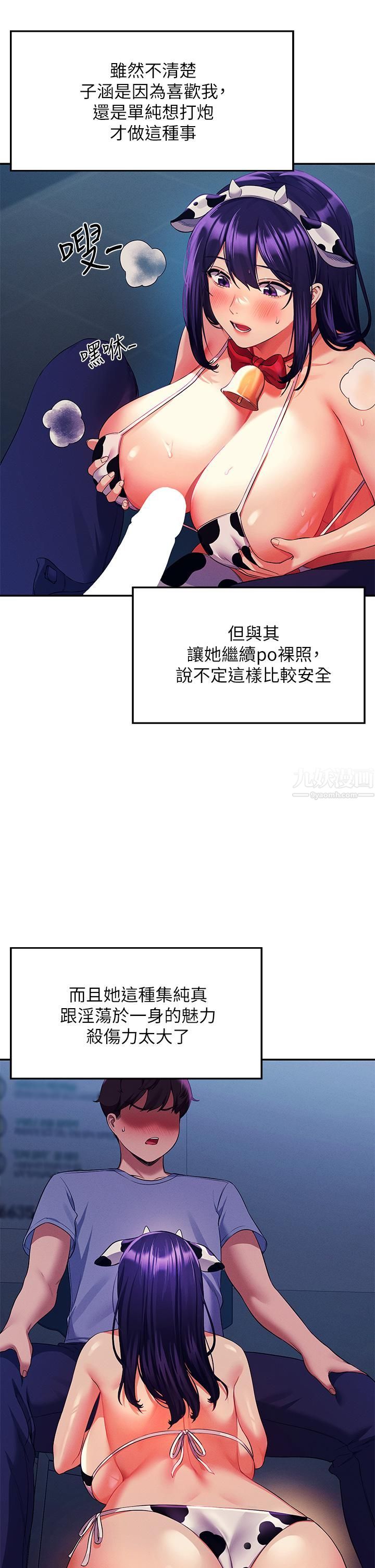 谁说理组没正妹?第50话-想射哪就射哪