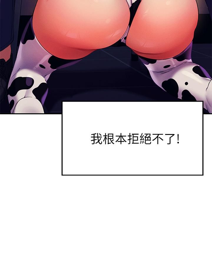 谁说理组没正妹?第50话-想射哪就射哪