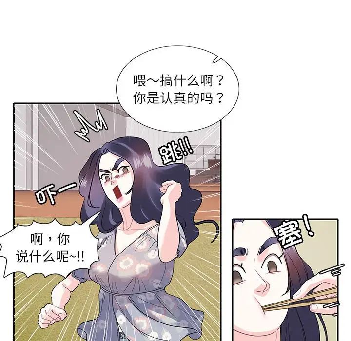 这难道是命中注定第17话