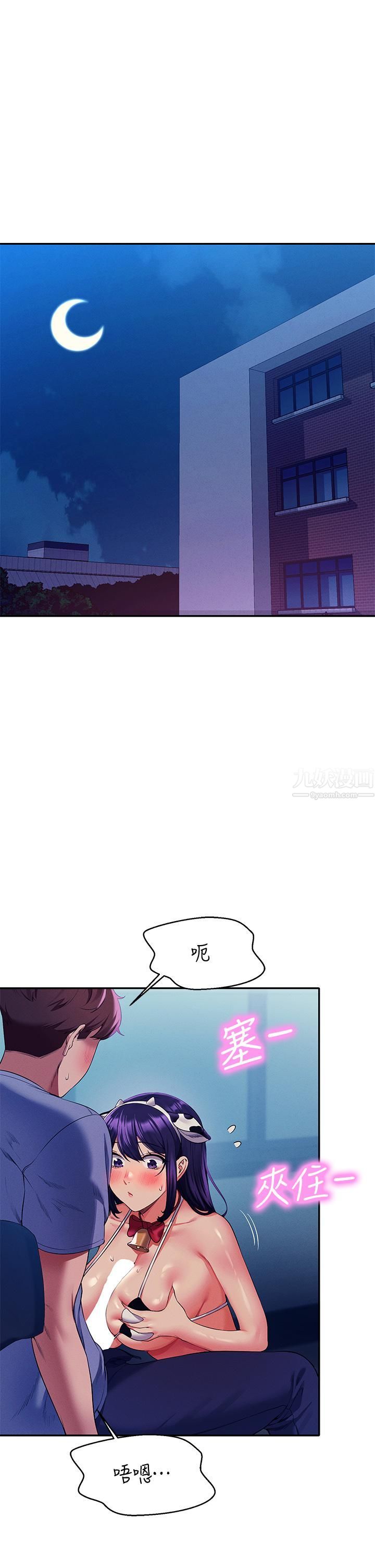 谁说理组没正妹?第50话-想射哪就射哪