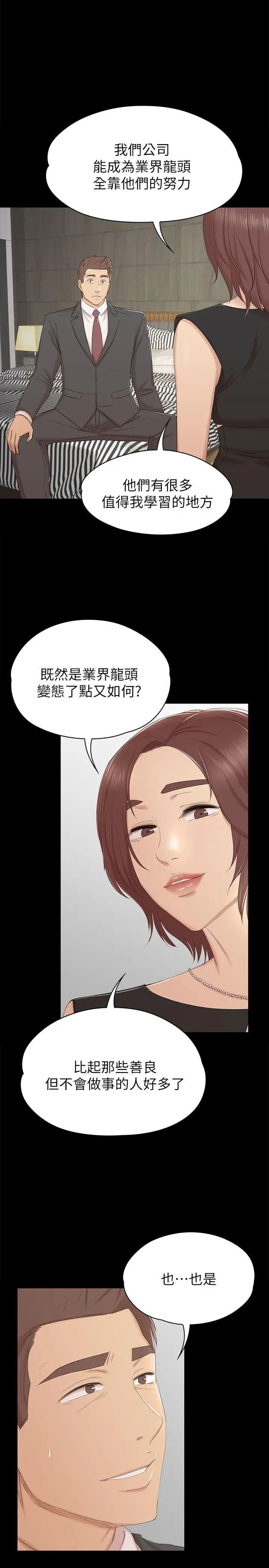 KTV情人第51話-動物的王國