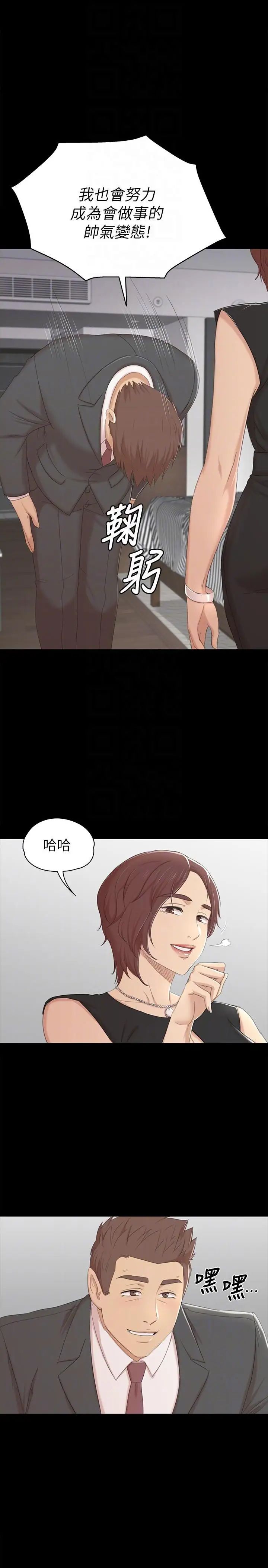 KTV情人第51話-動物的王國