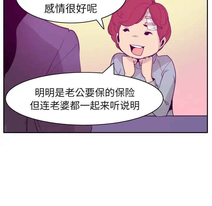 欲望人妻第31话