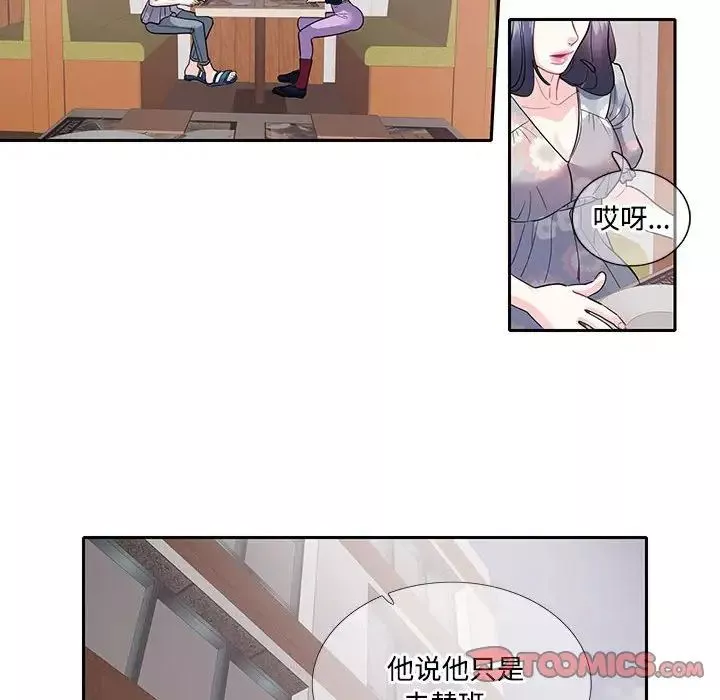 这难道是命中注定第17話