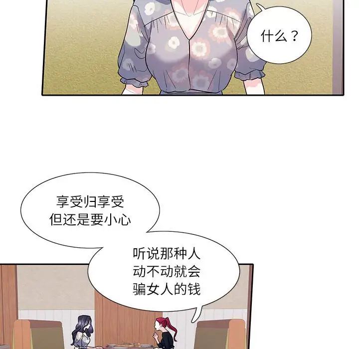 这难道是命中注定第17话