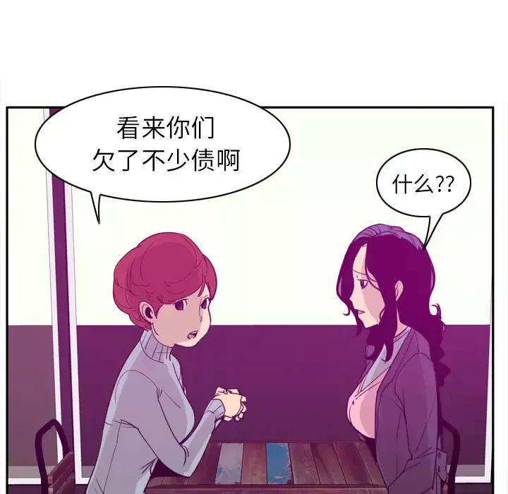 欲望人妻第31话