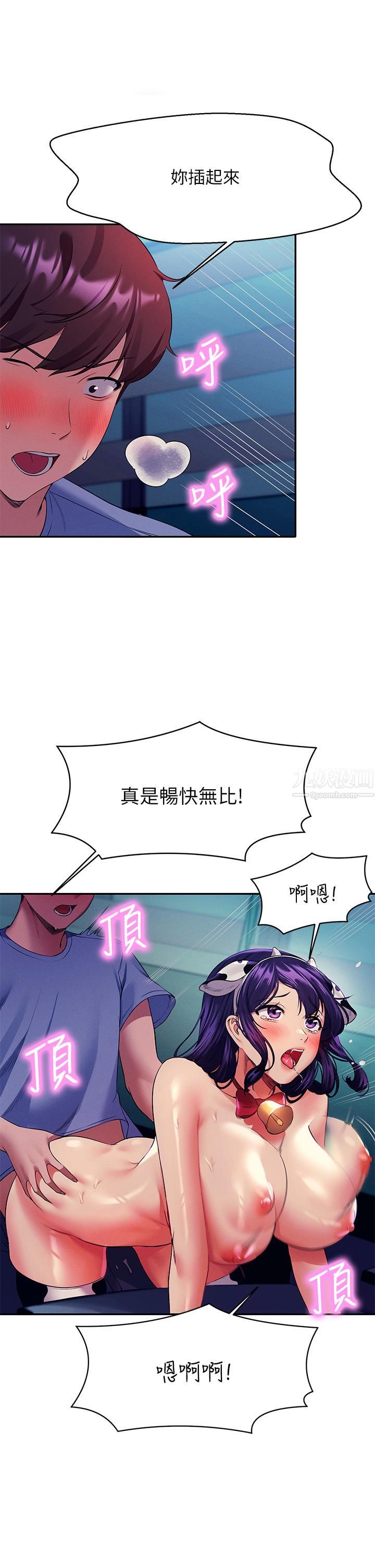 谁说理组没正妹?第50话-想射哪就射哪