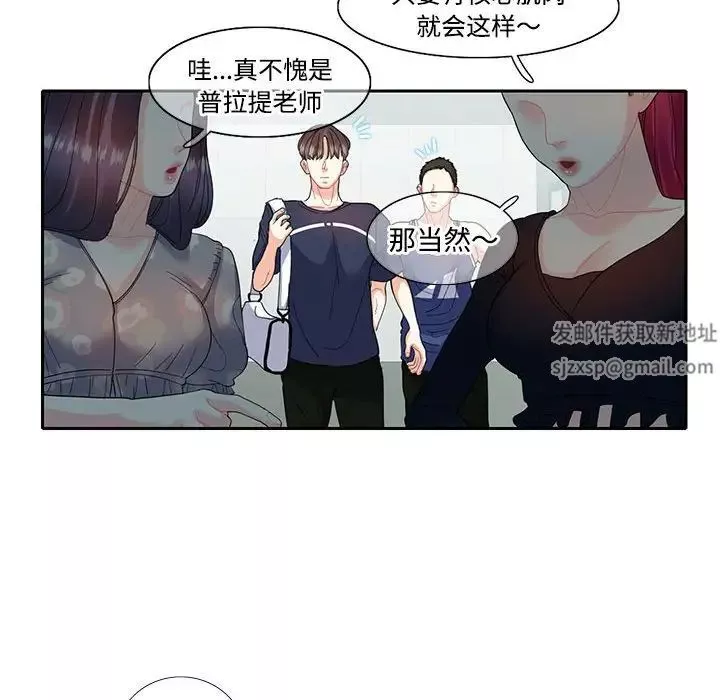 这难道是命中注定第17話