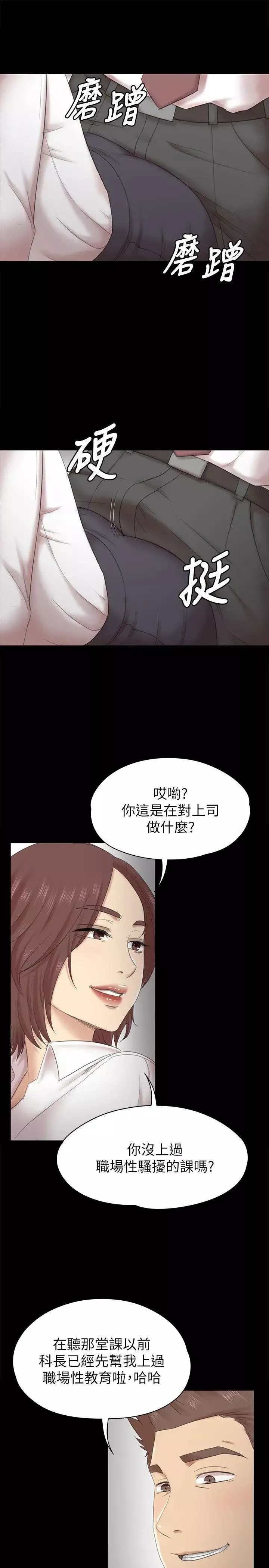 KTV情人第52話-職場性教育
