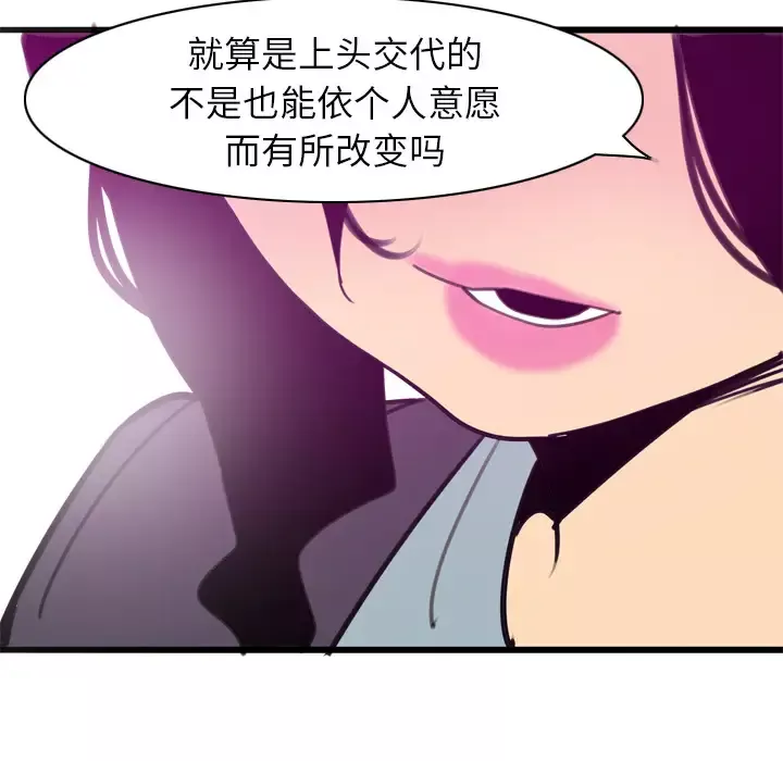欲望人妻第31话